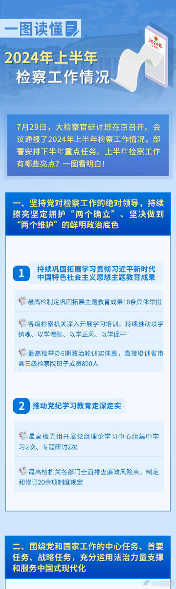 慎行：2025全年资料免费大全6精选解析、解释与落实